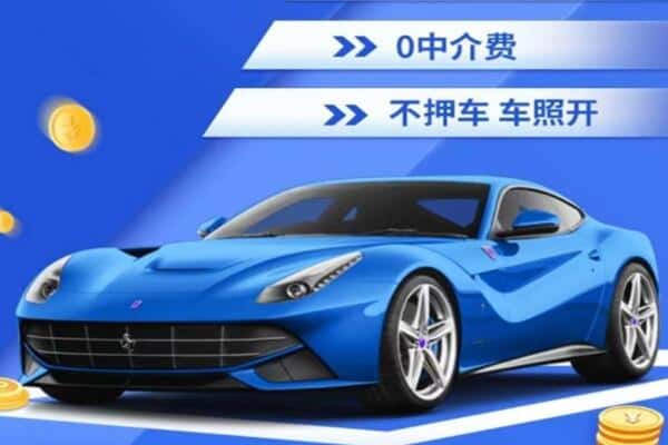 蒸湘区抵押汽车贷款