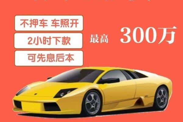 蒸湘区汽车抵押