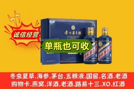 蒸湘区诚信回收生肖茅台酒