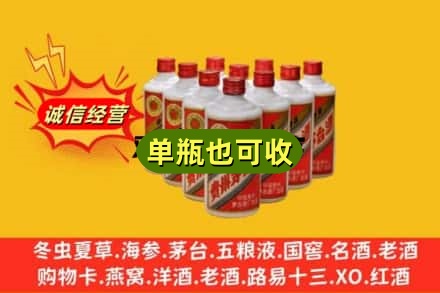蒸湘区诚信回收铁盖茅台酒