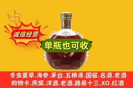 蒸湘区诚信回收路易十三