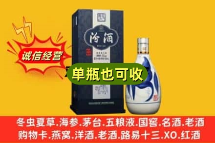 蒸湘区诚信回收汾酒