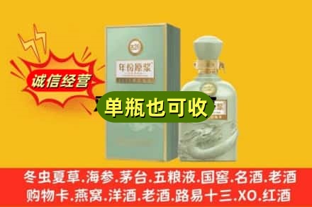蒸湘区诚信回收古井贡酒