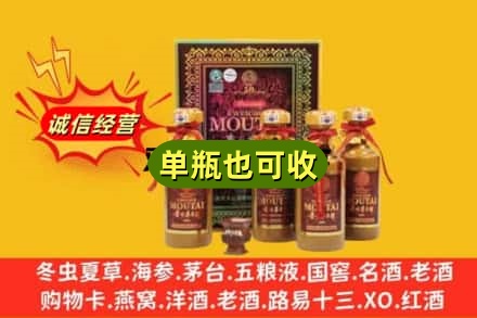 蒸湘区诚信回收50年茅台