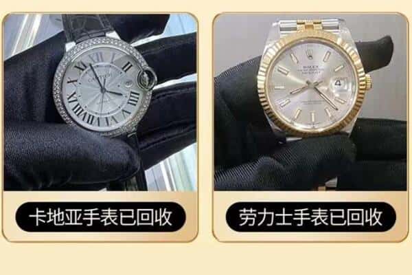 蒸湘区回收手表